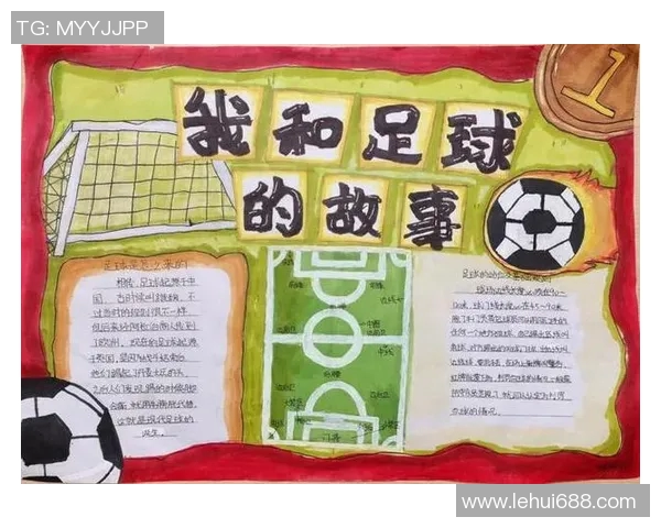 足球明星背后的友情故事与他们的生活点滴分享